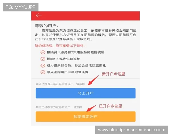 球速体育官网开户流程详解助你快速完成账号激活与登录 球速体育官网开户流程详解助你快速完成账号激活与登录