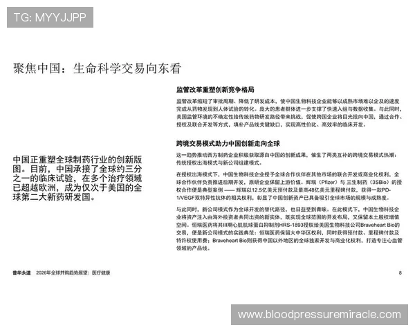 神殿集团成功完成重大并购项目对行业格局产生的深远影响 神殿集团成功完成重大并购项目对行业格局产生的深远影响